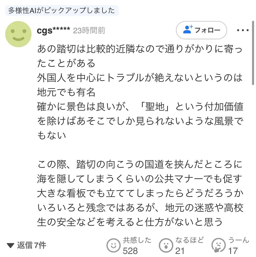 日本镰仓的外国游客已经憋不住了！景点到处惊现“尿瓶”，当地居民哀嚎：住不下去了！（组图） - 13