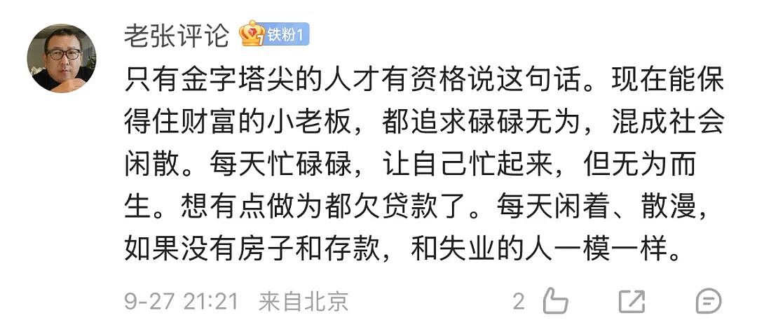雷军说五十来岁正是闯的年纪,看了评论区,笑死,你说小米有可能招50岁以上的人吗?(组图) - 8