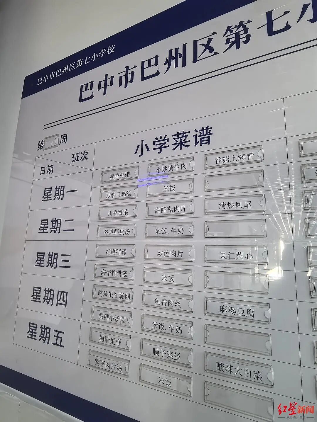 四川一小学“妈妈食堂”引关注：从学生家长中招聘18名妈妈、2名奶奶做饭，校长称为让学生吃上放心餐（组图） - 3