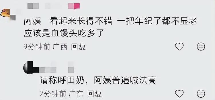 田海蓉正式起诉程青松，指控其聊天截图故意删减，程青松黑料被爆（组图） - 14
