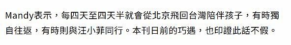 汪小菲马筱梅回台湾陪子女，9岁汪希箖乐开花，活泼好动个性随大S（组图） - 7