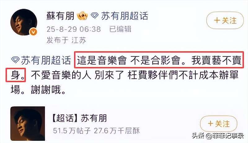 吃饭砸碗！ 网友： 别急封杀他，让全世界看看他多蠢（组图） - 10
