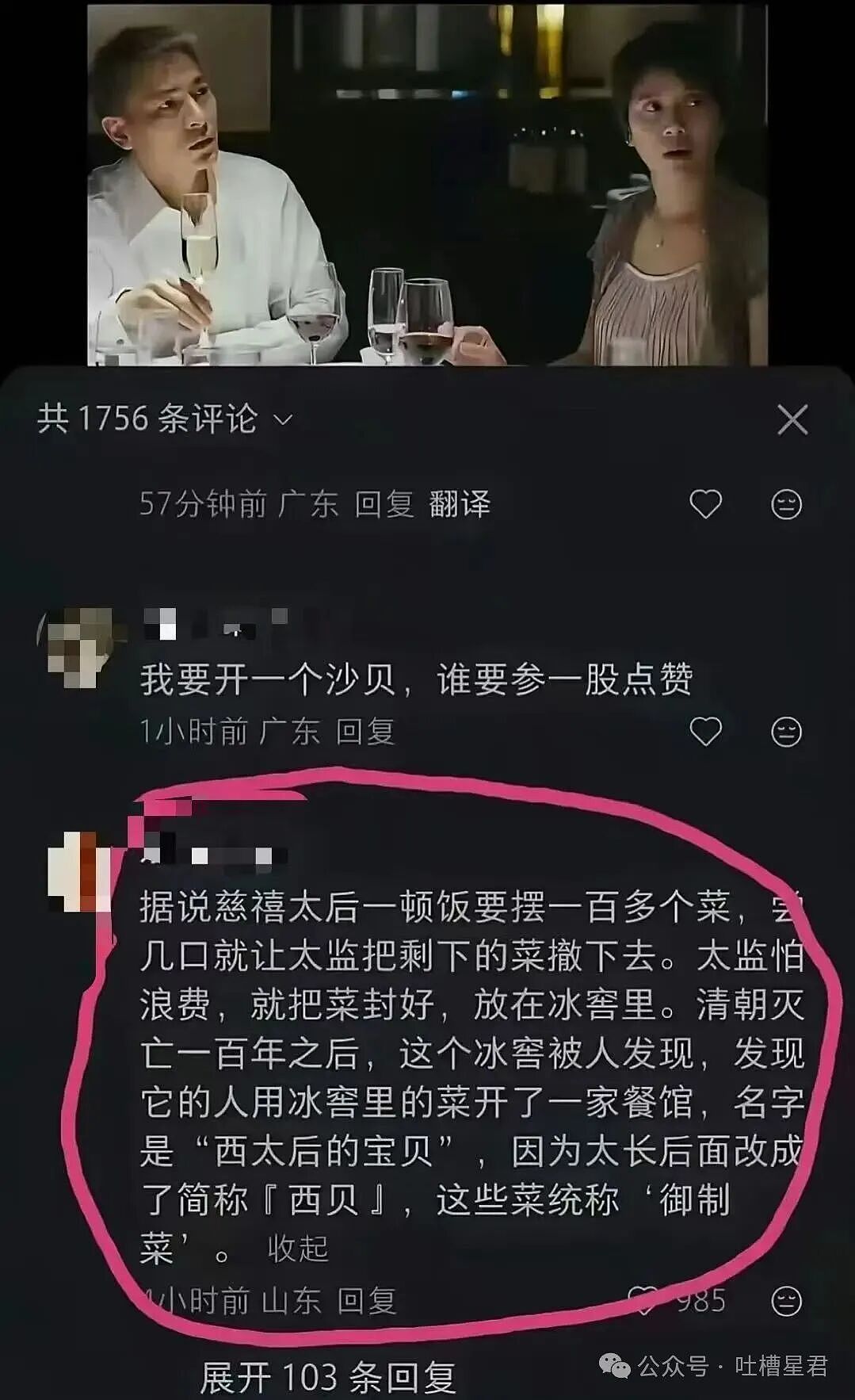 【爆笑】给男同事分零食却被误会…？啊啊啊到底有多自信才能如此自恋（组图） - 26