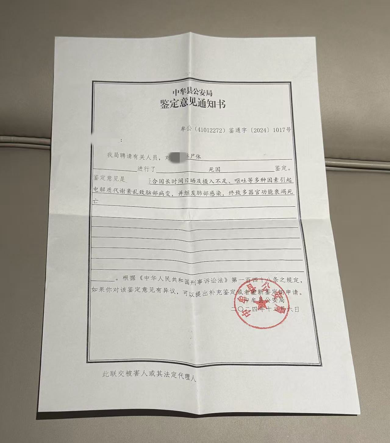 失控的规训：少女被特校虐待致死调查（组图） - 4