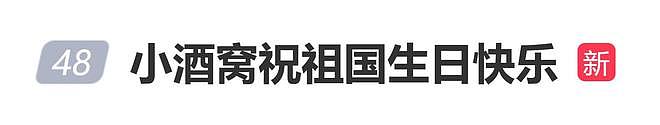 董璇女儿小酒窝，正阳门前红裙起舞，祝祖国生日快乐（组图） - 1