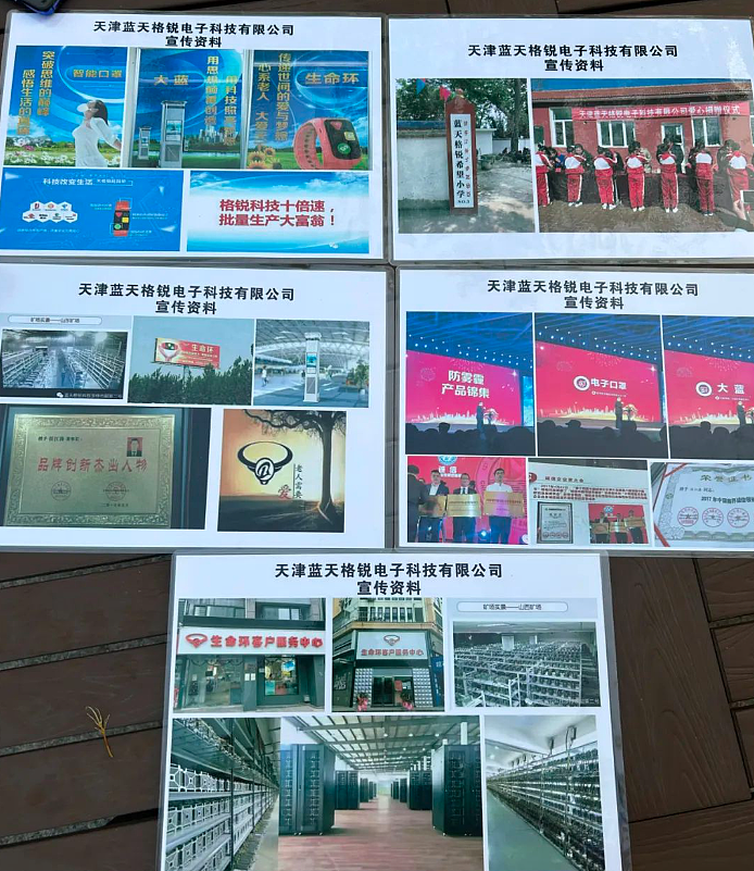 华人女子卷走400亿，年龄改小12岁，持假护照逃往国外，刚刚认罪（组图） - 8