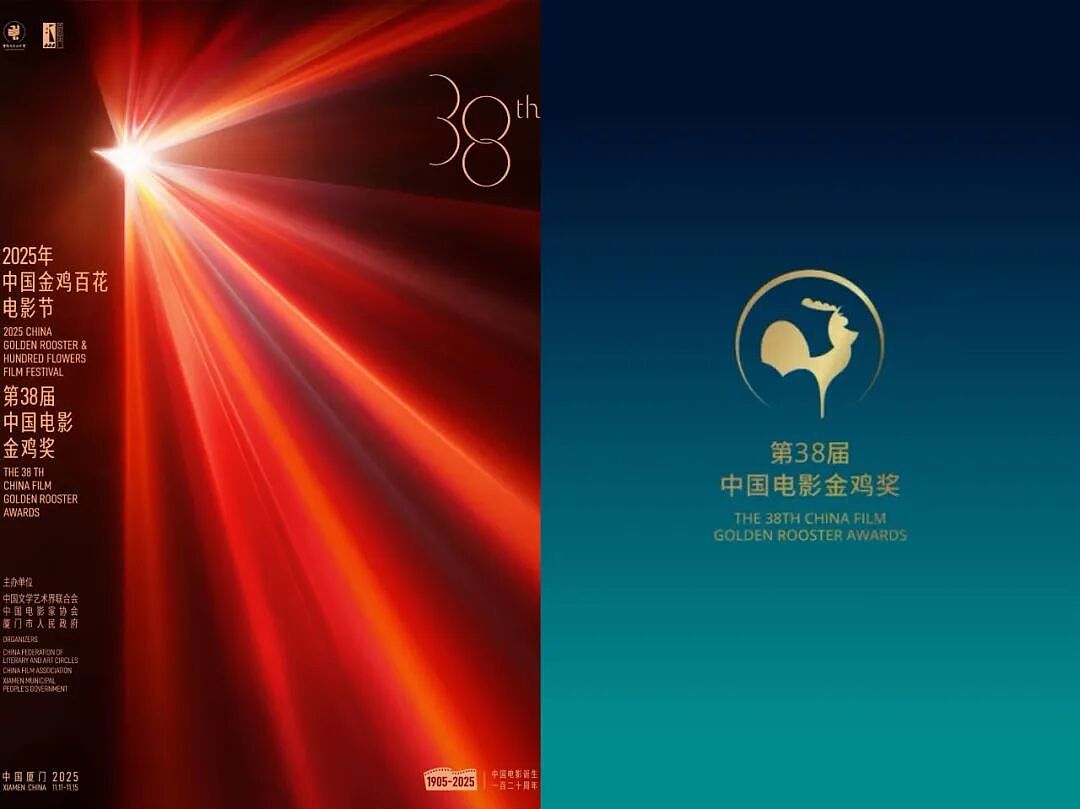 2025金鸡奖海报正式发布！光影版“凤凰鸡”引发热议，网友：一只鸡有这么多表现形式！（组图） - 14