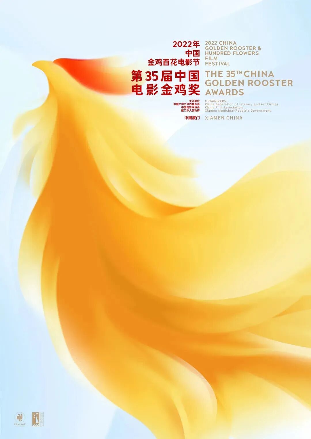2025金鸡奖海报正式发布！光影版“凤凰鸡”引发热议，网友：一只鸡有这么多表现形式！（组图） - 9