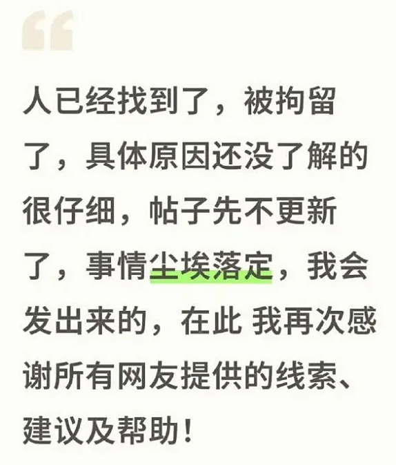 海外失联6天的华人女孩被找到，竟因涉电诈被捕，专骗同胞赴海外绑架勒索（组图） - 2