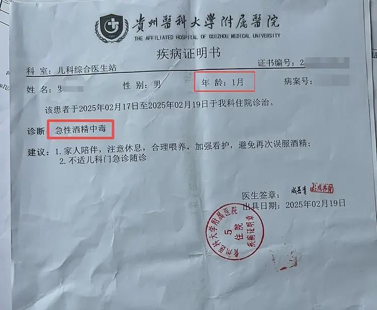 炸裂！奶奶用酒泡奶粉喂1月大孙子被曝是故意的，为了逼儿子离婚（组图） - 1