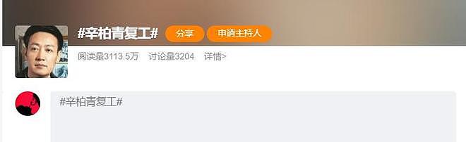 朱媛媛离世4个月,辛柏青传来好消息,网友担忧的心可以放下了(组图) - 11