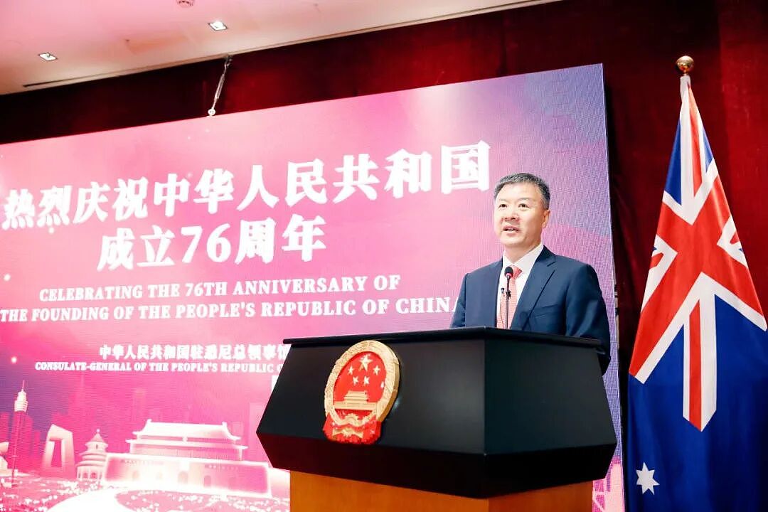 驻悉尼总领馆举办庆祝中华人民共和国成立76周年招待会(组图) - 1