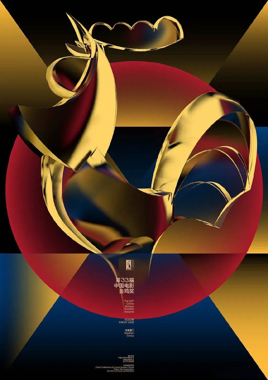 2025金鸡奖海报正式发布！光影版“凤凰鸡”引发热议，网友：一只鸡有这么多表现形式！（组图） - 6