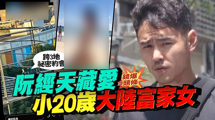台媒曝阮经天和小20岁大学生交往，女方长相漂亮还不缺钱，经纪人发声回应（组图） - 1