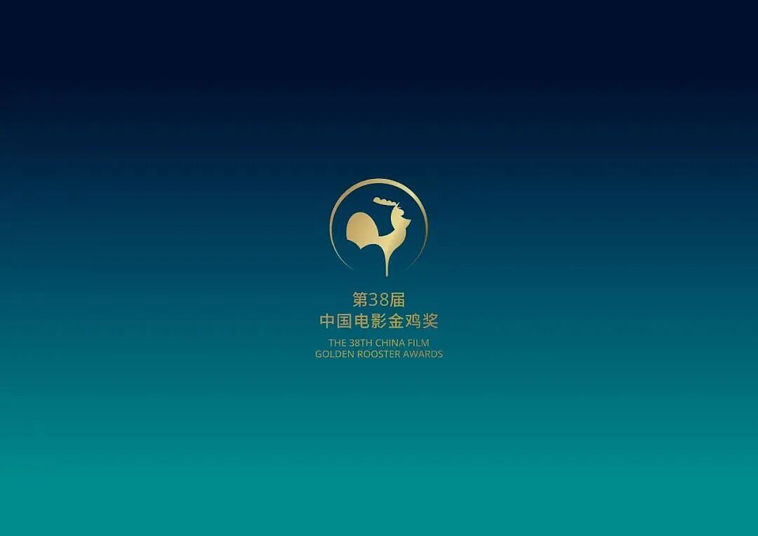 2025金鸡奖海报正式发布！光影版“凤凰鸡”引发热议，网友：一只鸡有这么多表现形式！（组图） - 5