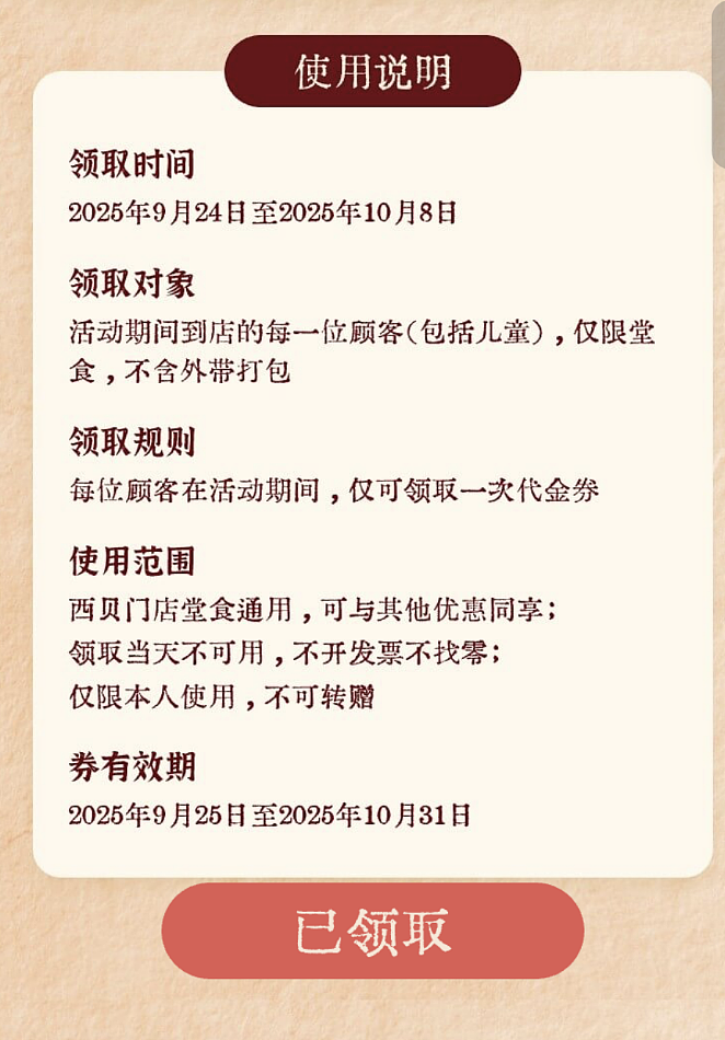 直击西贝“失血”调改：厨师长频频开会，后厨更忙了，餐厅更空了（组图） - 5