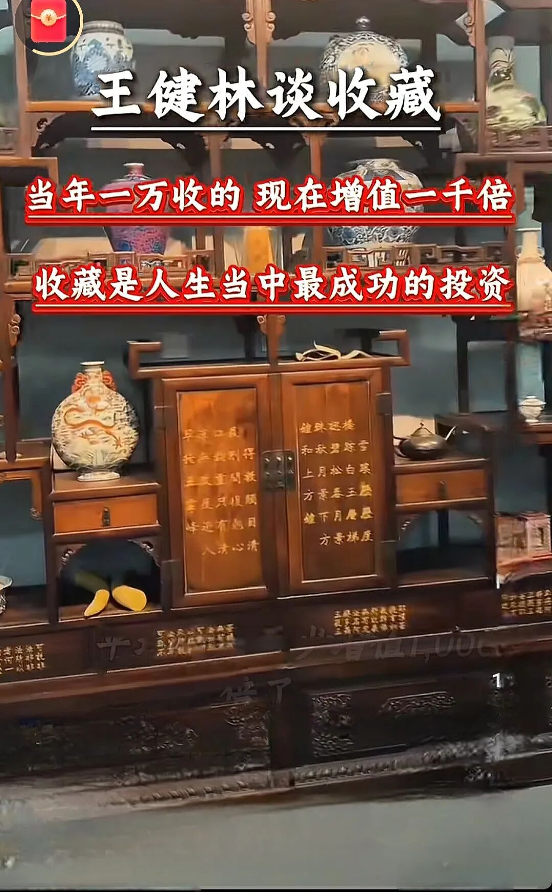 王健林上千亿的艺术品收藏，为什么救不了自己？（组图） - 3
