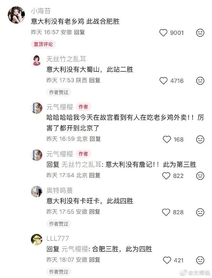 【爆笑】第一次被国外五星级酒店的拖鞋震惊到了？网友笑疯：仇人穿上我都会释怀（组图） - 36