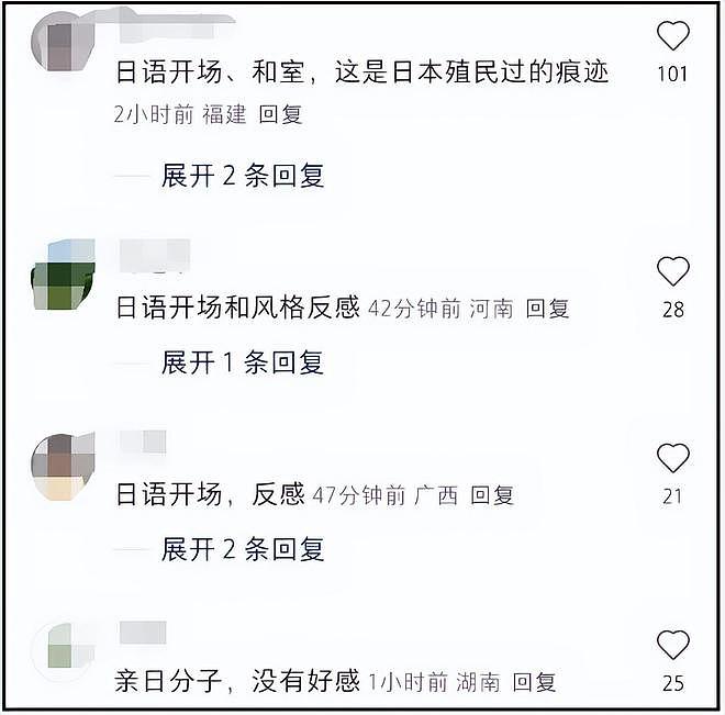 谢依霖晒日式装修翻车！家中装和室惹反感，网友劝其别来内地赚钱（组图） - 7
