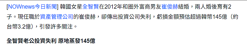 亚洲第一女神,突然翻车(组图) - 9