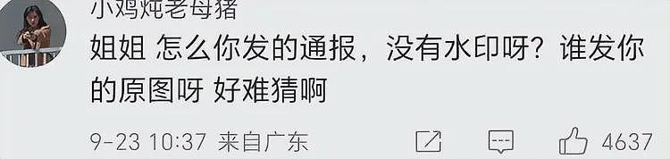 田海蓉正式起诉程青松，指控其聊天截图故意删减，程青松黑料被爆（组图） - 18