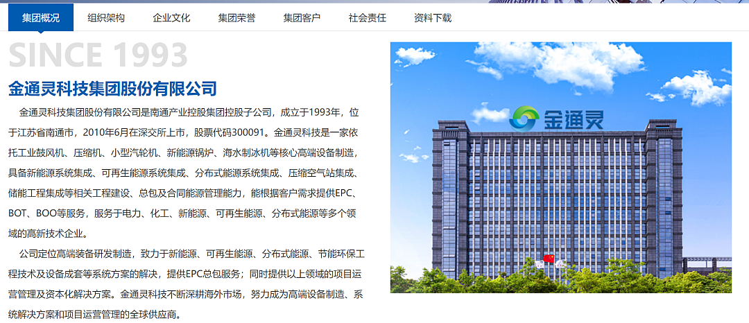 300091，严重财务造假，判刑了！原老板获刑6年，原财务总监被判4年8个月（组图） - 2
