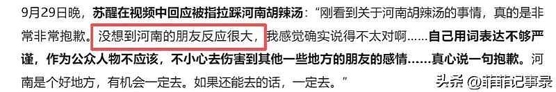 吃饭砸碗！ 网友： 别急封杀他，让全世界看看他多蠢（组图） - 17