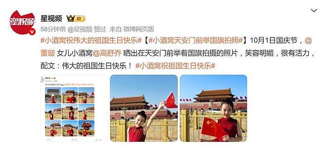 董璇女儿小酒窝，正阳门前红裙起舞，祝祖国生日快乐（组图） - 4