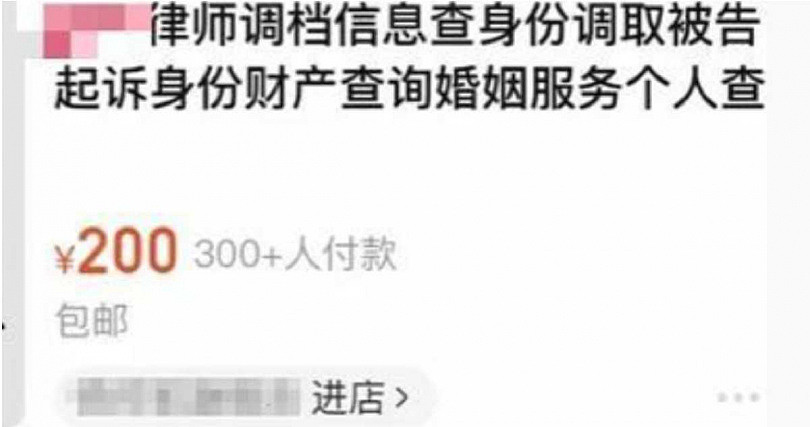 比偷看手机还猛！她网购查男友5年开房纪录，渣男怨个人信息被卖太恐怖（组图） - 3