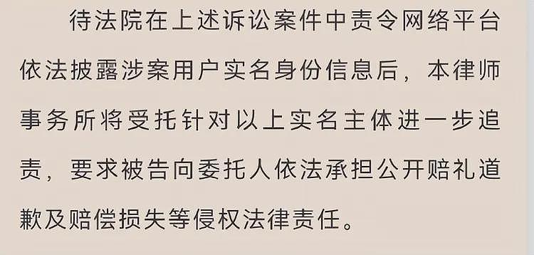 田海蓉正式起诉程青松，指控其聊天截图故意删减，程青松黑料被爆（组图） - 9