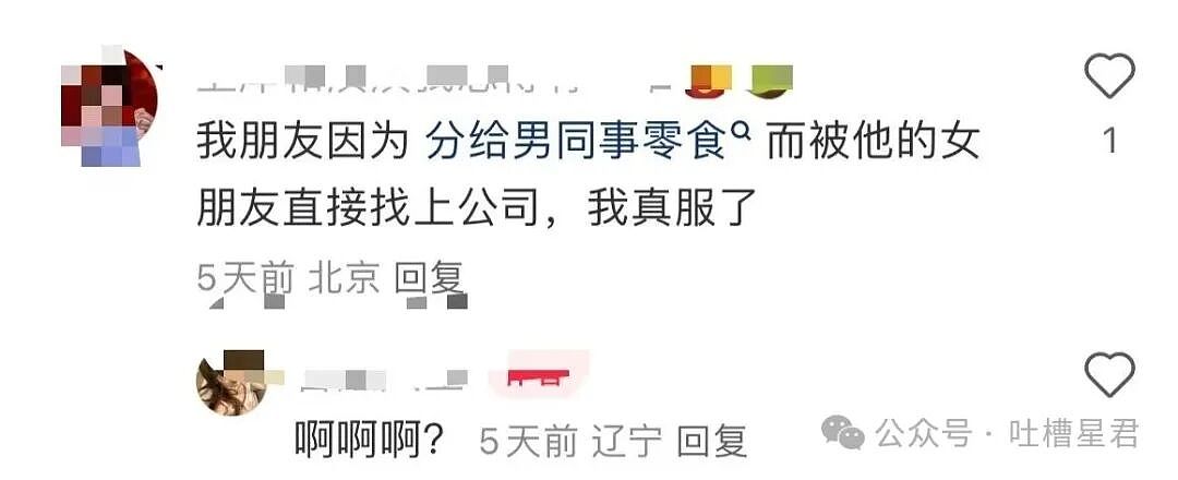 【爆笑】给男同事分零食却被误会…？啊啊啊到底有多自信才能如此自恋（组图） - 7