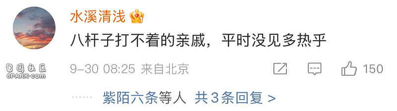 热搜! 董璇“丢弃体面的亲戚”戳中亿万人的隐痛(组图) - 18