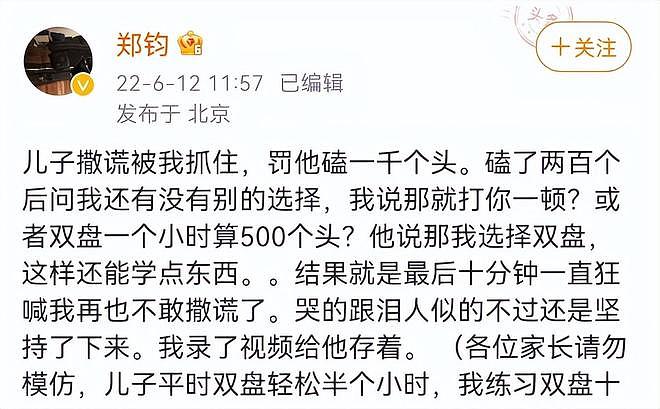 郑钧宠女上热搜，网友心疼刘芸？曾是情场浪子，愧对“灰姑娘”（组图） - 6