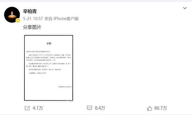 朱媛媛离世4个月,辛柏青传来好消息,网友担忧的心可以放下了(组图) - 2