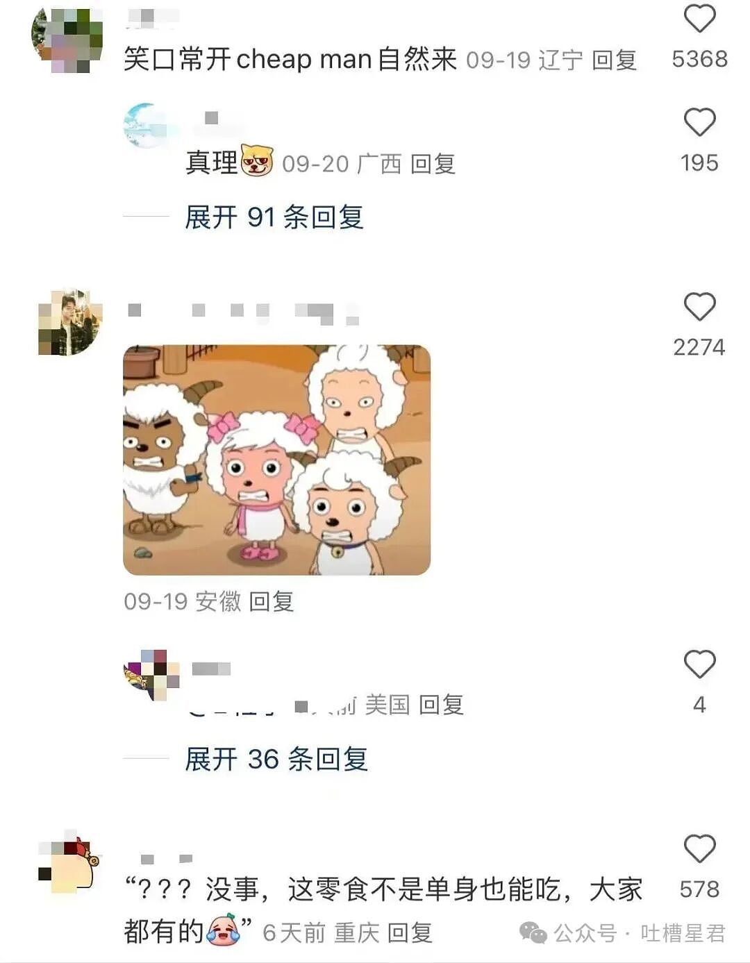 【爆笑】给男同事分零食却被误会…？啊啊啊到底有多自信才能如此自恋（组图） - 8