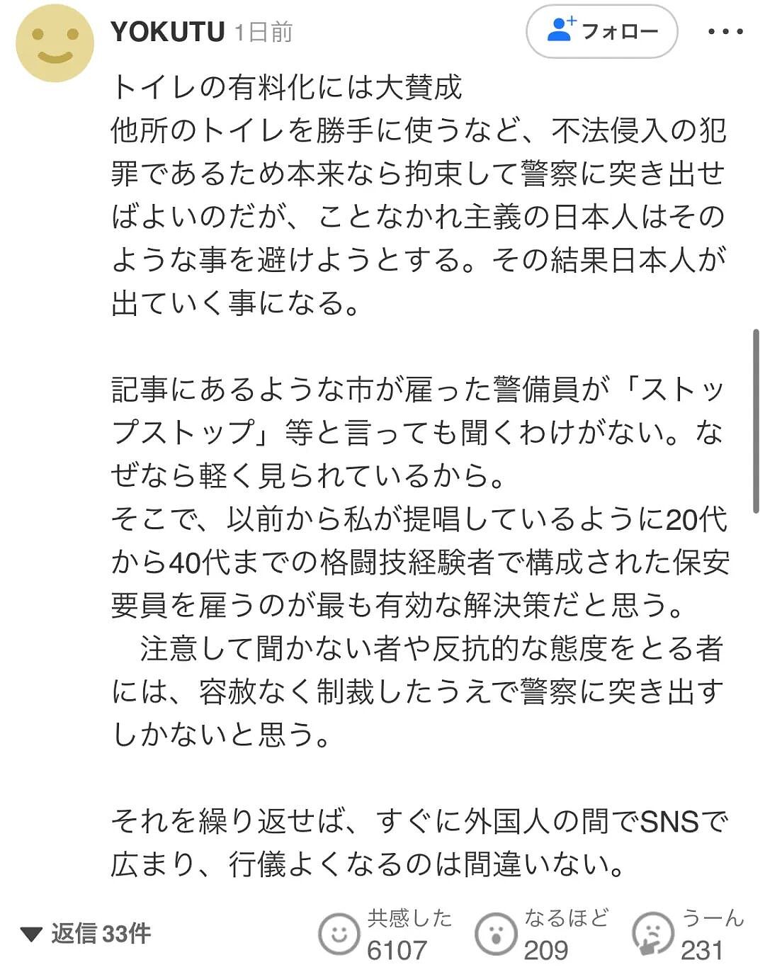 日本镰仓的外国游客已经憋不住了！景点到处惊现“尿瓶”，当地居民哀嚎：住不下去了！（组图） - 14