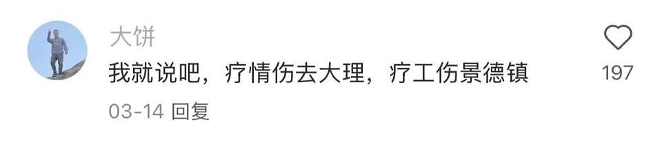 第一批去景德镇躺平的中产，已经卷疯了（组图） - 45