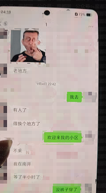 女生劈腿被抓包9分钟视频传疯:男小三长相让全网绷不住了(视频/组图) - 3