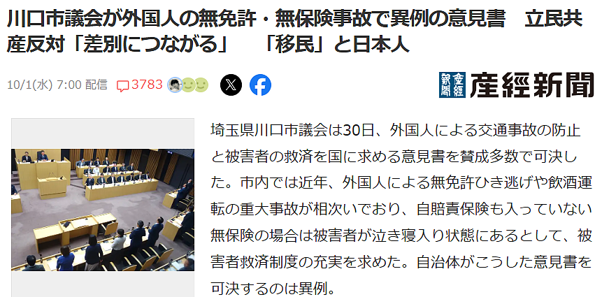 日本大卡车与载有8名中国男女车辆相撞，中国女性死亡！（组图） - 11