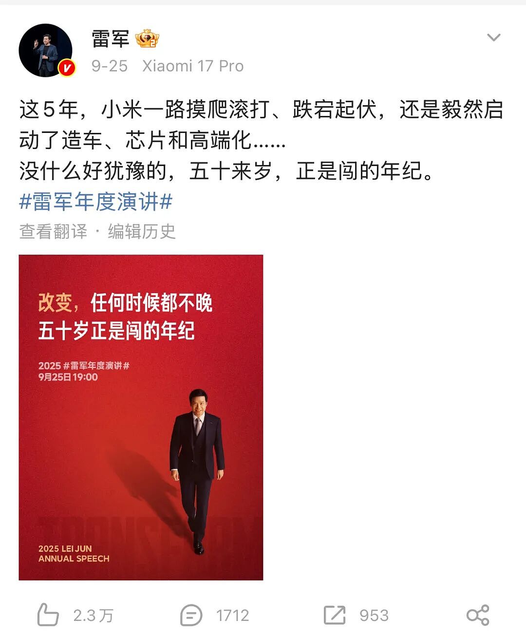 雷军说五十来岁正是闯的年纪,看了评论区,笑死,你说小米有可能招50岁以上的人吗?(组图) - 1
