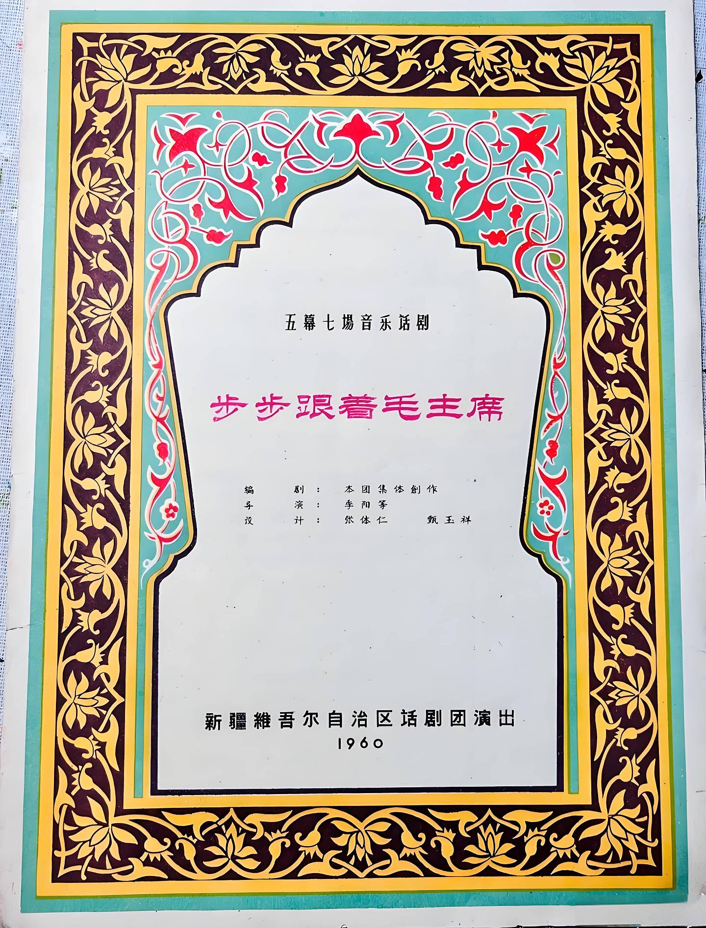 歌唱家克里木：演出摔断三根肋骨，妻子截肢，人生坚强有泪（组图） - 3