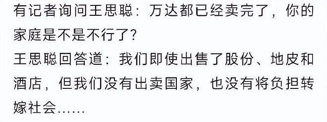 王健林被限制高消费，王思聪在新加坡当背包客，一个时代的远去！（组图） - 40