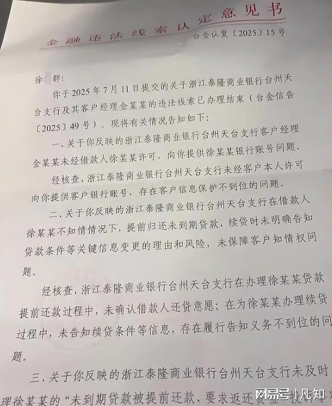 53岁男子自缢！帮哥嫂过桥担保200万后钱竟消失，遗书里写满绝望（组图） - 18