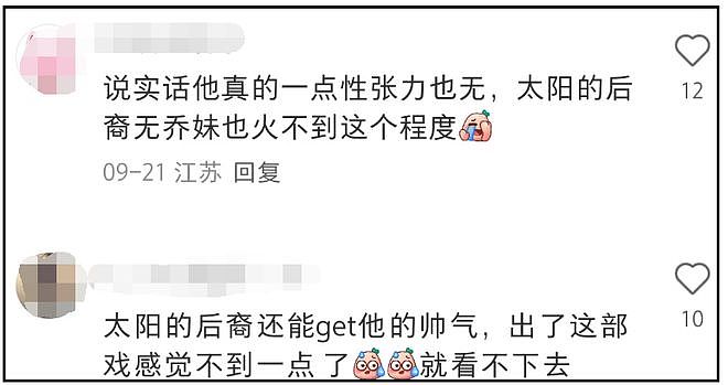 宋仲基蹭前妻热度失败！新剧收视跌破新低，宣传期频繁提二婚妻子（组图） - 13