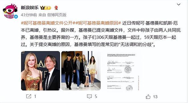 阿汤哥前妻正式申请离婚，或需支付1.2亿，曝男方已有年轻女友（组图） - 2