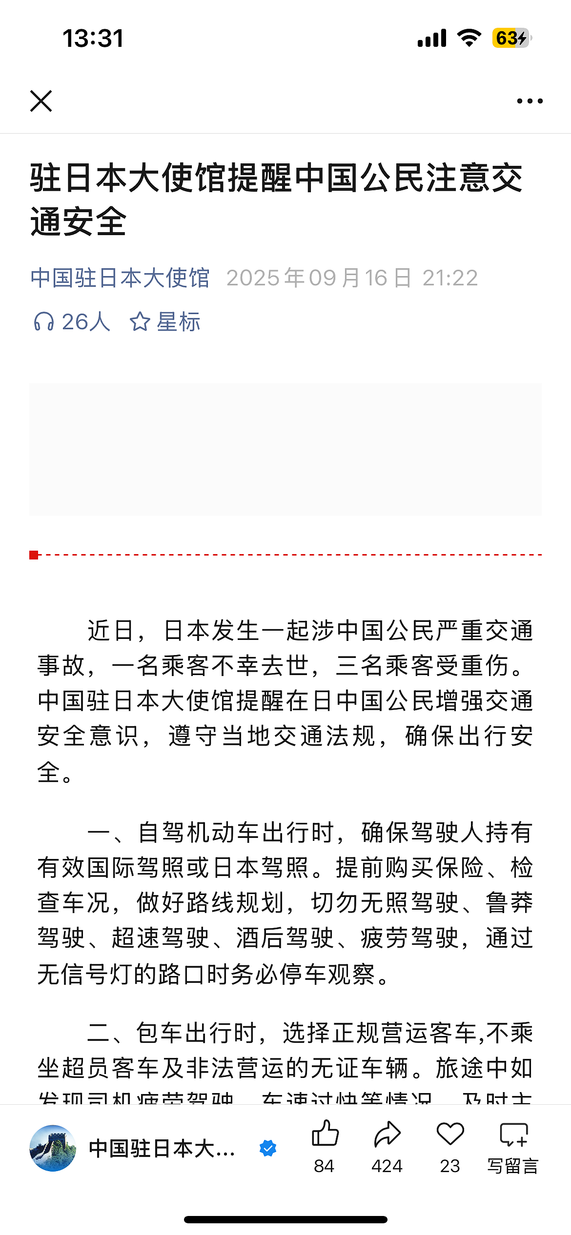 日本大卡车与载有8名中国男女车辆相撞，中国女性死亡！（组图） - 2