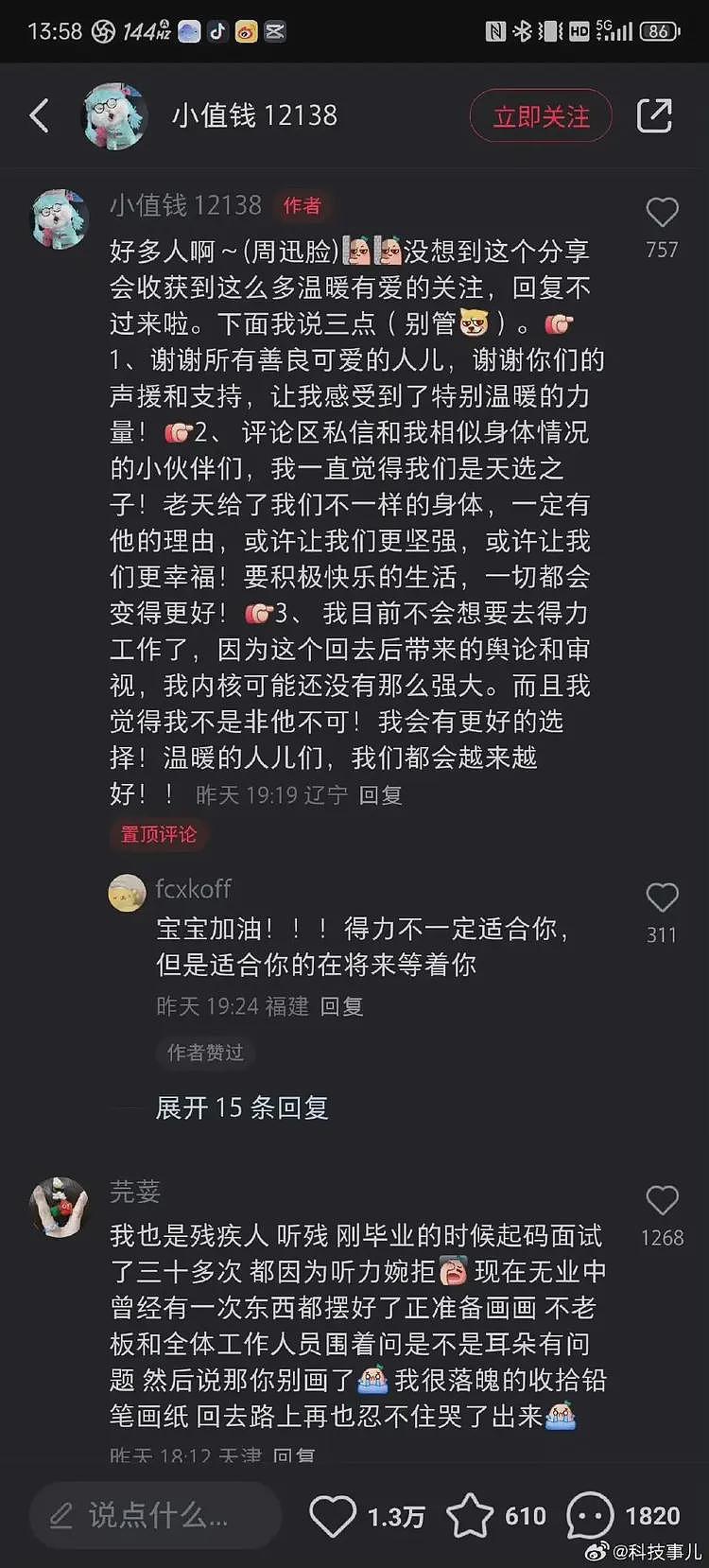 得力员工辞退跛脚员工,HR倒霉了(组图) - 4