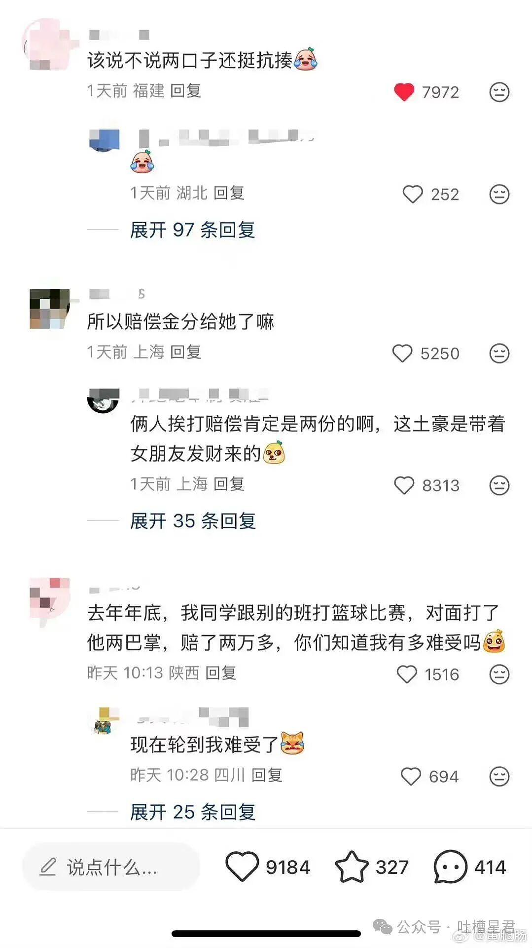 【爆笑】给男同事分零食却被误会…？啊啊啊到底有多自信才能如此自恋（组图） - 37
