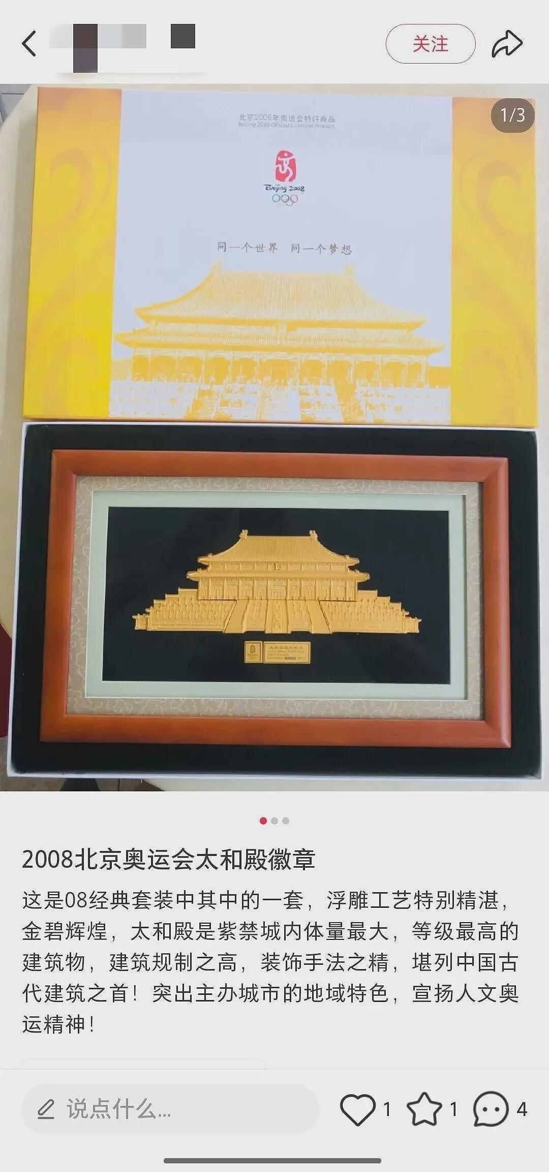 火了600年的真顶流，迎来了“百岁生日”（组图） - 9