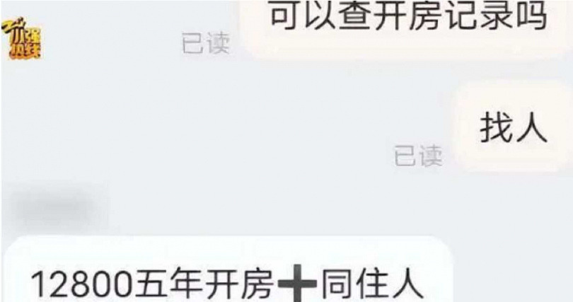 比偷看手机还猛！她网购查男友5年开房纪录，渣男怨个人信息被卖太恐怖（组图） - 2